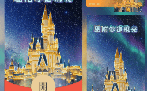 极光烟花城堡/动态/ln