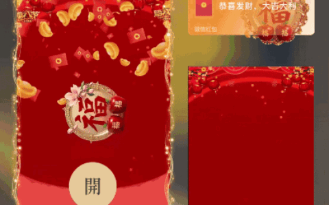 [节日系列] 福到腊八节/ds