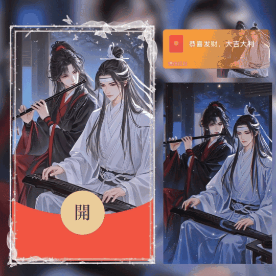 [动漫系列] 魏无羡蓝忘机/魔道祖师/无售后/nn