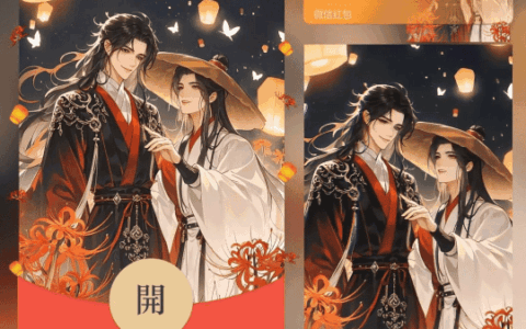 [动漫系列] 天官赐福/花城谢怜/无售后/nn