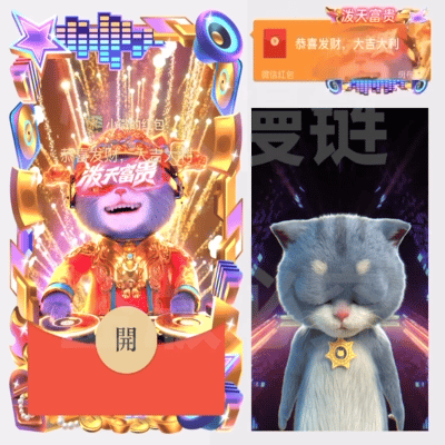 DJ财神泼天富贵/斑布猫