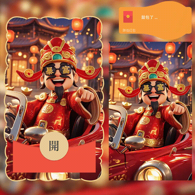 你指定暴富/鼓包了/新版动态/hs