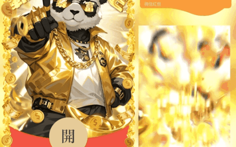 [暴富系列]指谁谁暴富/霸气十足/鼓包/LM