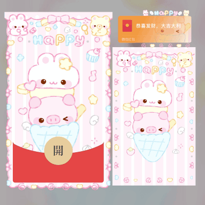 小兔小猪甜筒/svip