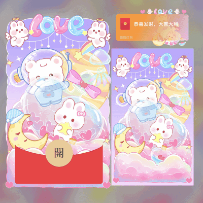 彩色熊兔/svip