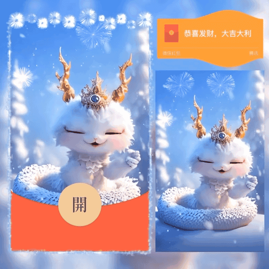 所有美好如约而至蛇/svip