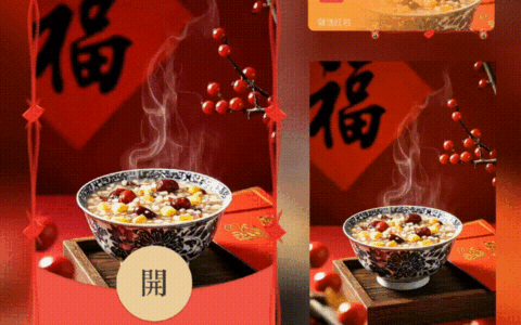 腊八节快乐/新版动态/xn