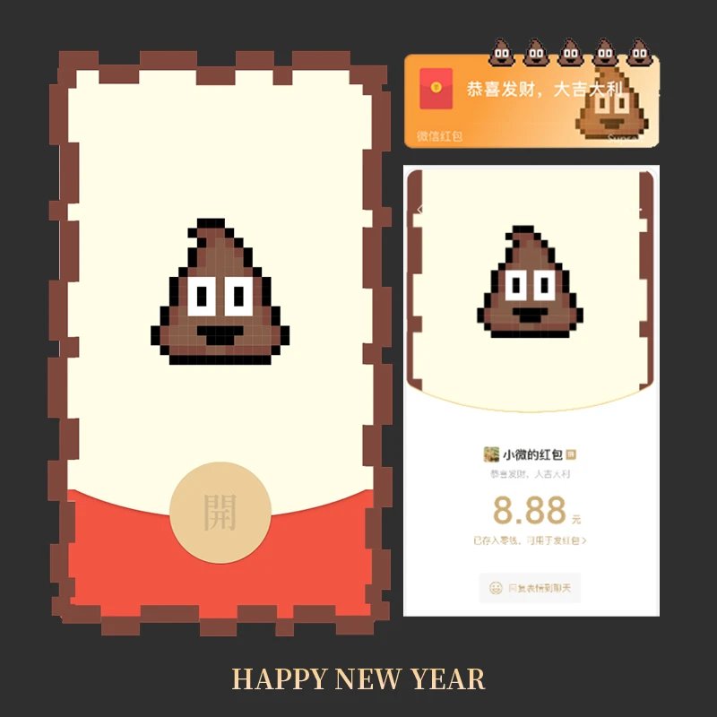 像素屎/静态