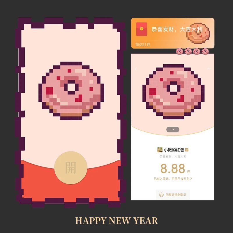 像素甜甜圈/静态
