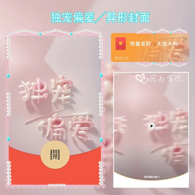 独宠偏爱/meng