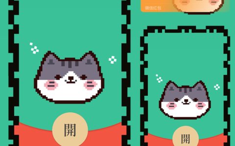 像素小猫/静态/svip