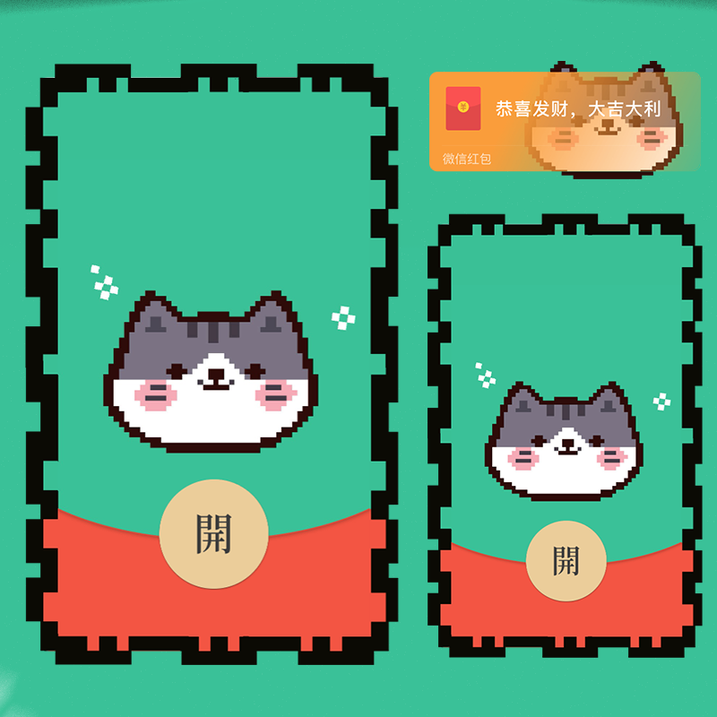 像素小猫/静态/svip