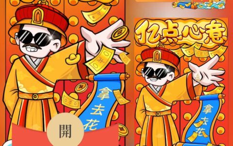 亿点心意/svip