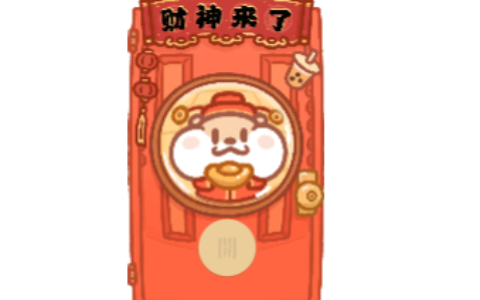 奶茶鼠/财神来了