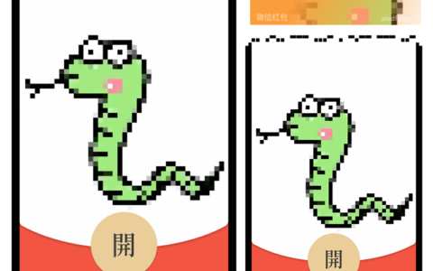 像素小蛇/静态