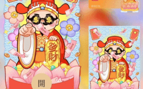 指谁谁发财/新版动态/bc