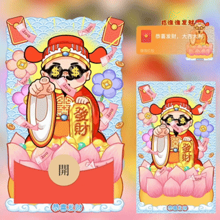 指谁谁发财/新版动态/bc