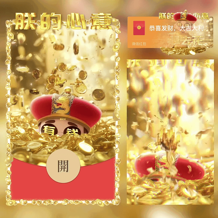 朕的心意拿去花/新版动态/yc