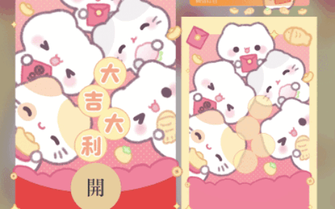 大吉大利猫/svip