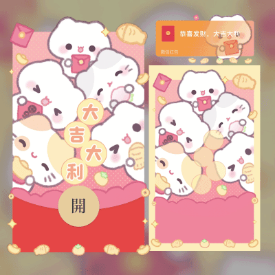 大吉大利猫/svip