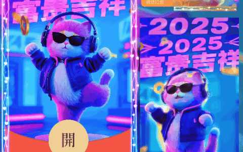 2025DJ富贵猫/新版动态/n