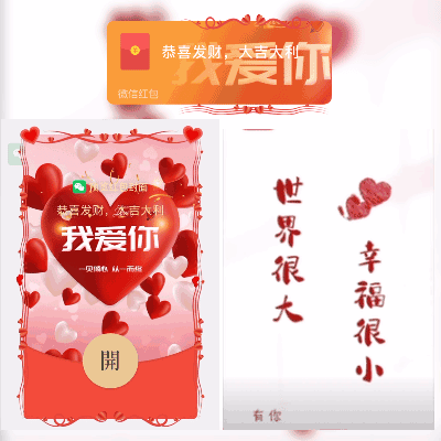 我爱你/xd