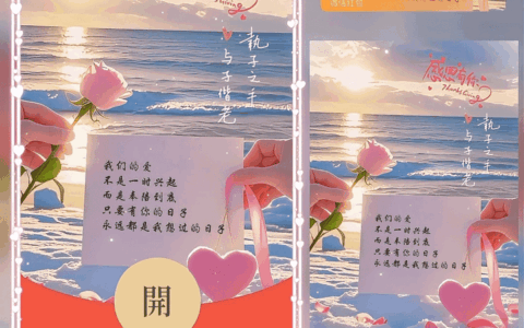 我们的爱/动态情侣款/ww