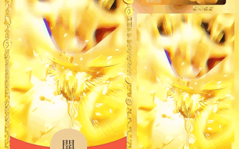 蛇年暴富/动态/ww