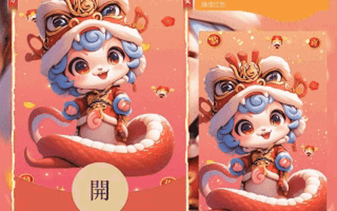 蛇年大吉顺风顺水顺财神/dian