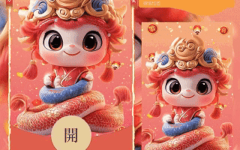 蛇来运转顺风顺水顺财神/dian