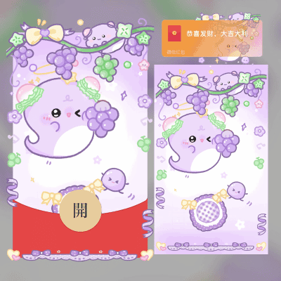 可爱葡萄萌宠/svip