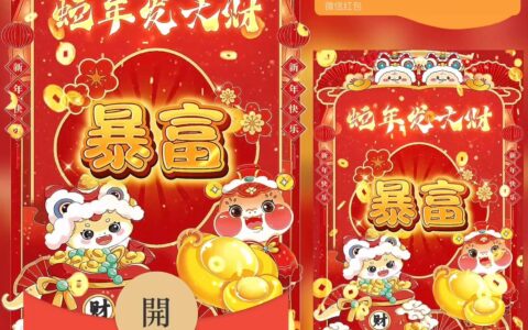 鼓包了 蛇年发大财