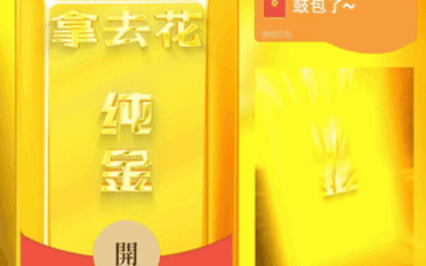 鼓包拿去花纯金条/新版动态/bc