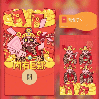 鼓包内有巨款/新版动态/bc