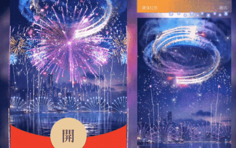 2025蛇来运转烟花/新版动态/bc