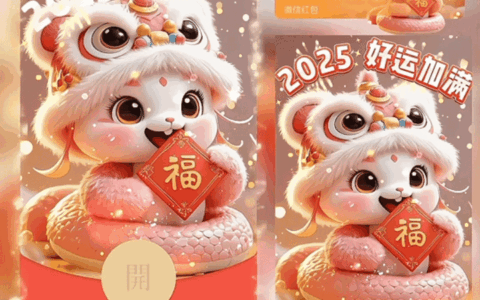 2025好运加满/新版动态/yc