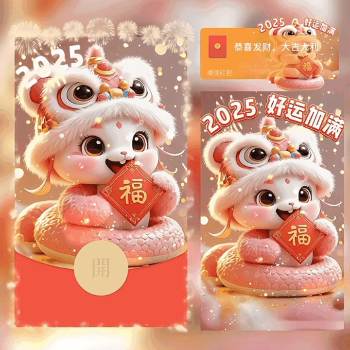 2025好运加满/新版动态/yc