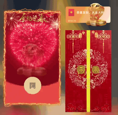 开门红金蛇迎春/ds