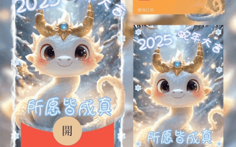 2025蛇年大吉 所愿皆成真