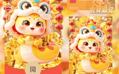蛇身取亿