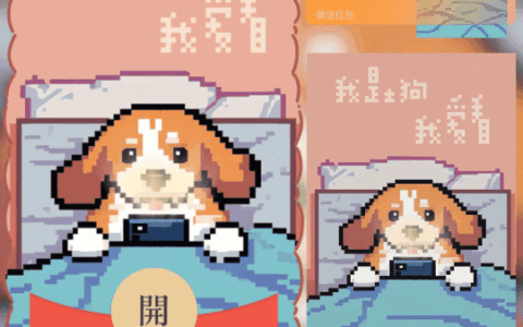 我是土狗我爱看/可爱像素动态/ln
