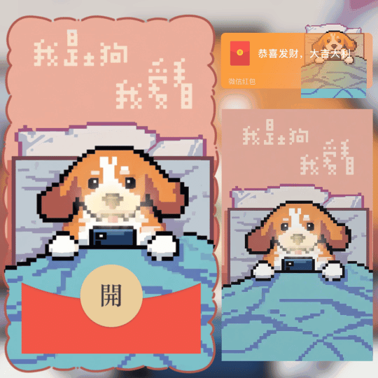我是土狗我爱看/可爱像素动态/ln