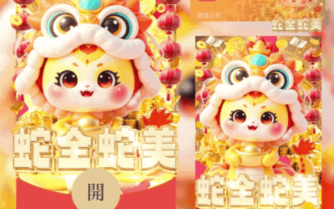 蛇全蛇美/svip
