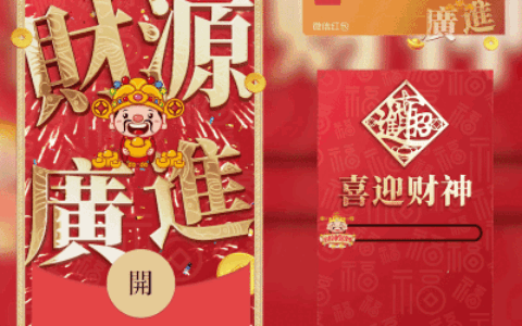 财源广进/svip