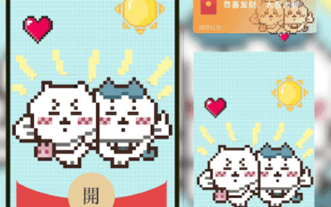chiikawa吉伊小八贴贴/像素/动态/无视频无音乐/无售后