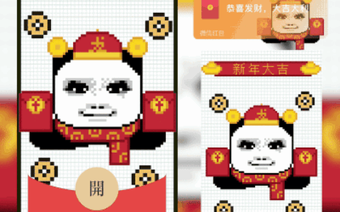 像素龙图新年大吉//动态/无视频无音乐/无售后