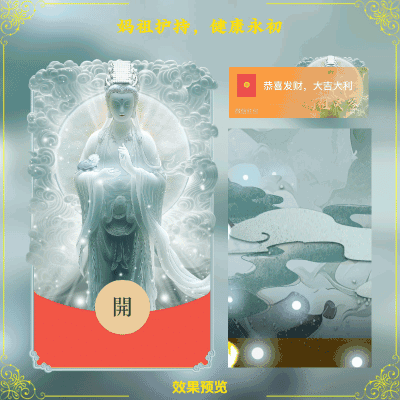 妈祖护持，健康永初