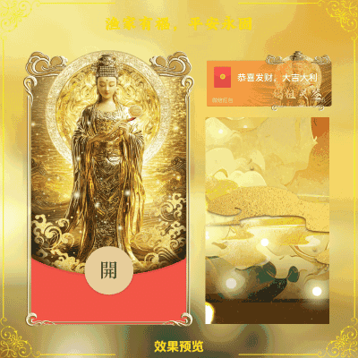 渔家有福，平安永固