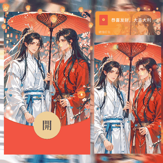天官赐福/无售后/n
