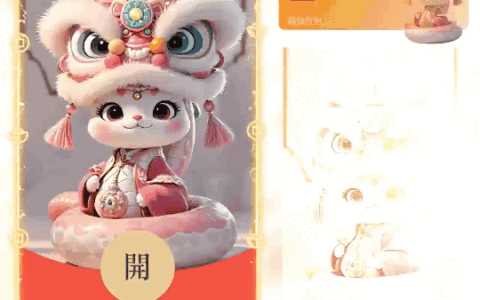 蛇年顺遂小粉蛇/新年动态/ln